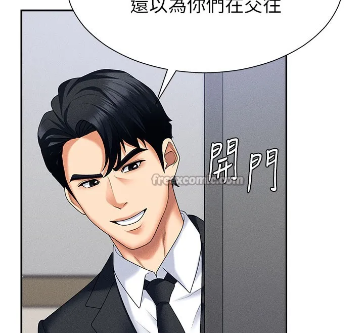肉体审判 第12話-婚前守貞的高超口技 第42页