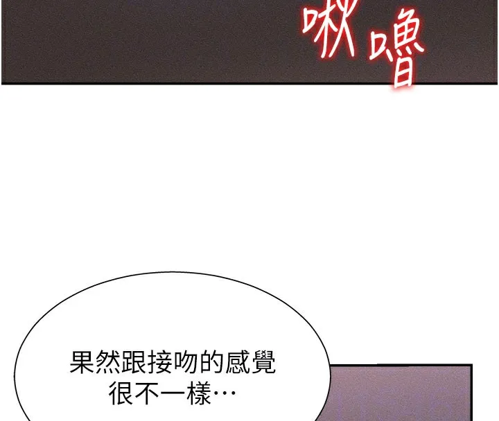 肉体审判 第12話-婚前守貞的高超口技 第120页