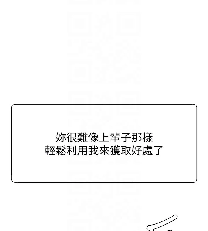 肉体审判 第12話-婚前守貞的高超口技 第36页