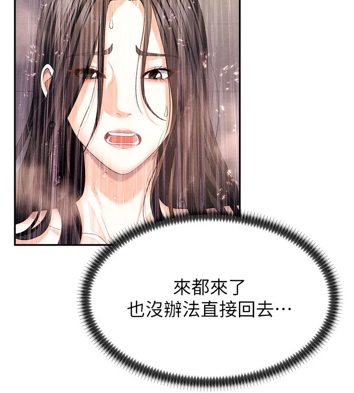 肉体审判 第12話-婚前守貞的高超口技 第63页