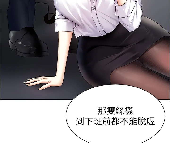 肉体审判 第4话-口技有待训练的卖身女 第108页