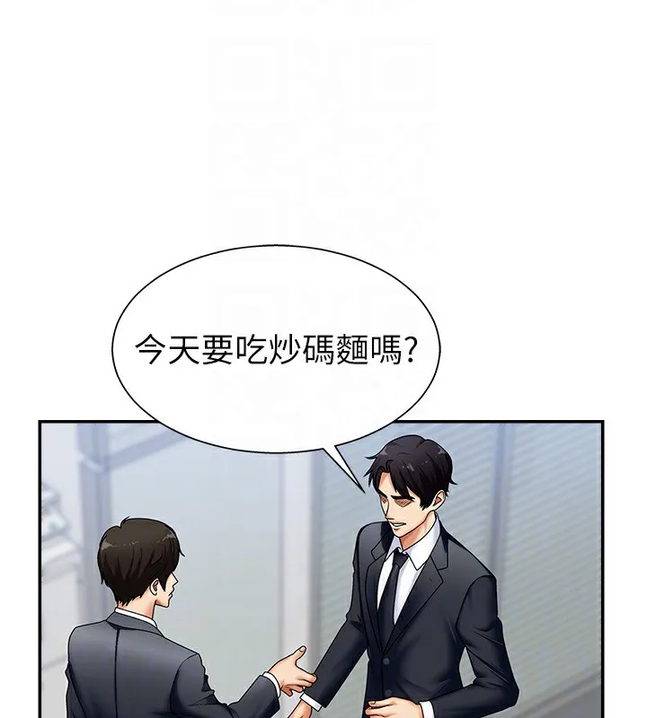 肉体审判 第4话-口技有待训练的卖身女 第118页