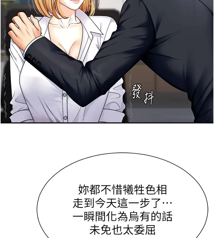 肉体审判 第4话-口技有待训练的卖身女 第24页