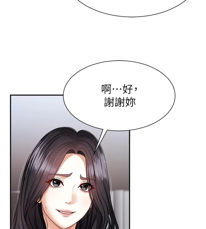 肉体审判 第4话-口技有待训练的卖身女 第113页