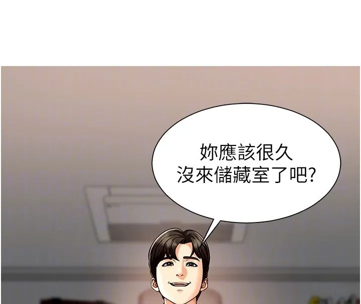 肉体审判 第4话-口技有待训练的卖身女 第127页