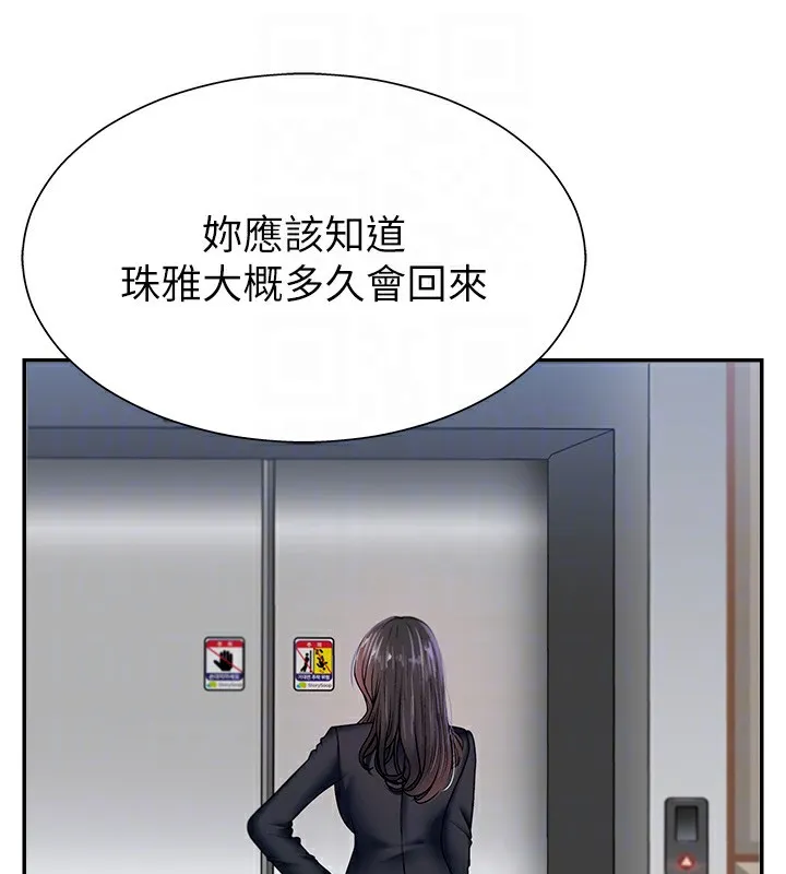 肉体审判 第4话-口技有待训练的卖身女 第48页