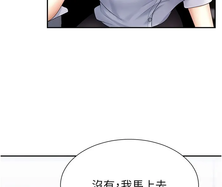 肉体审判 第4话-口技有待训练的卖身女 第45页
