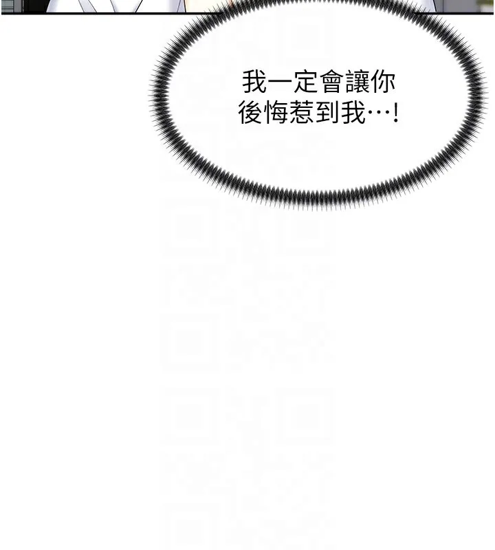 肉体审判 第4话-口技有待训练的卖身女 第117页