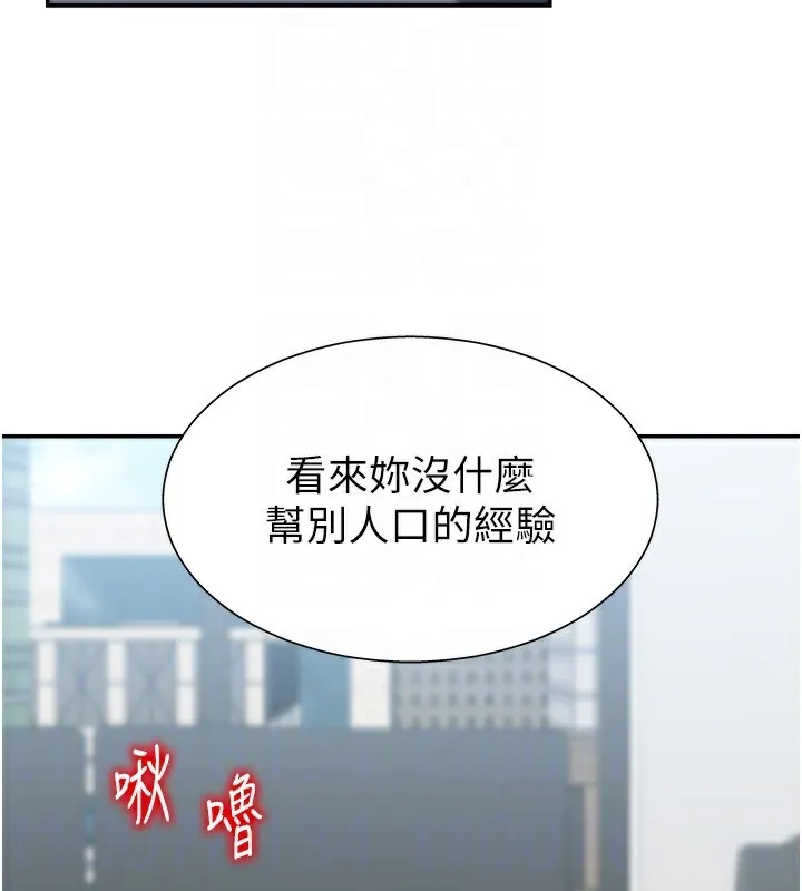 肉体审判 第4话-口技有待训练的卖身女 第80页