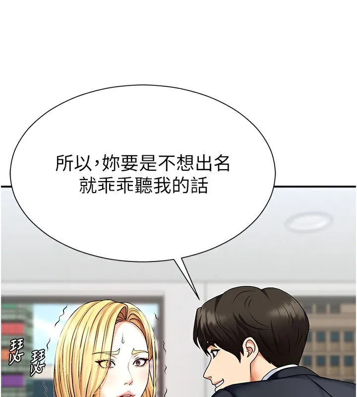 肉体审判 第4话-口技有待训练的卖身女 第23页