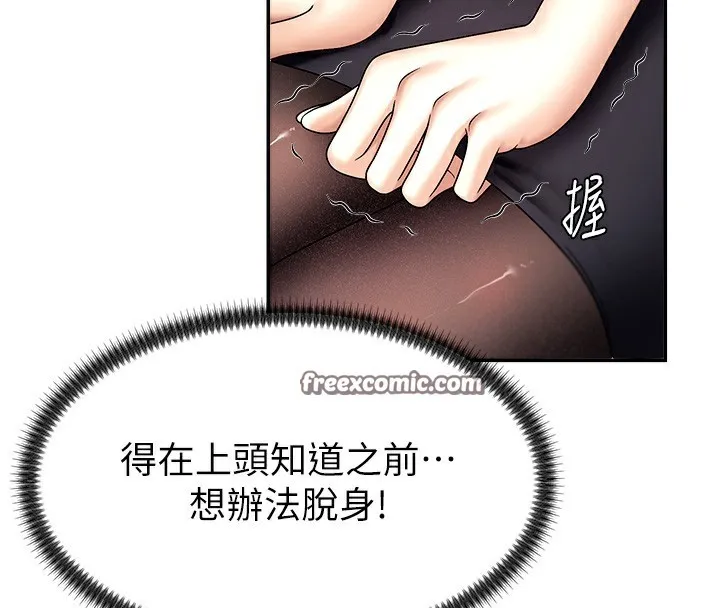 肉体审判 第4话-口技有待训练的卖身女 第14页