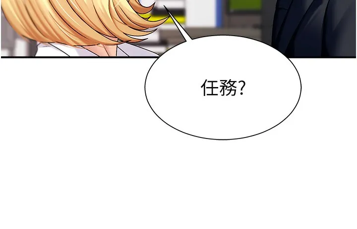 肉体审判 第4话-口技有待训练的卖身女 第29页