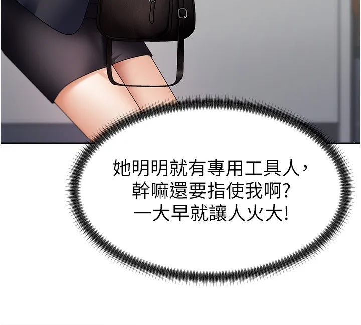 肉体审判 第4话-口技有待训练的卖身女 第47页