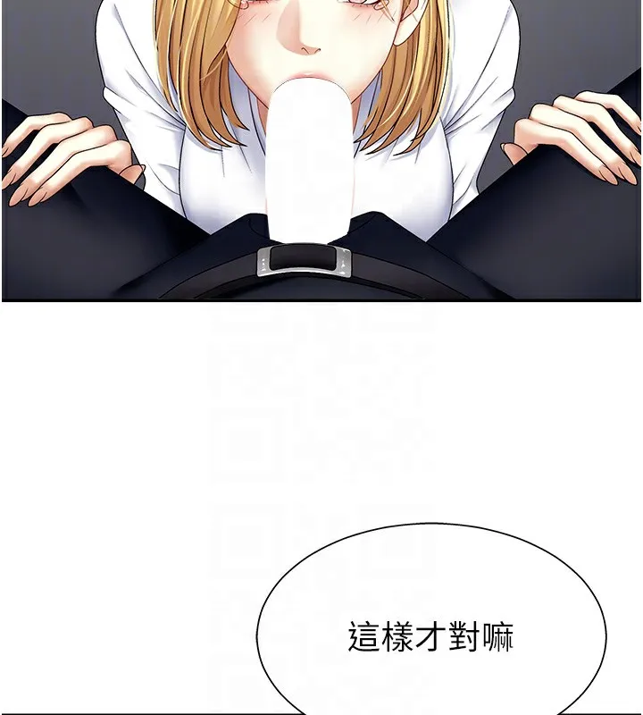 肉体审判 第4话-口技有待训练的卖身女 第95页