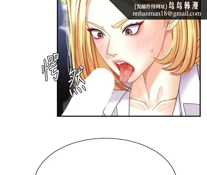 肉体审判 第4话-口技有待训练的卖身女 第71页