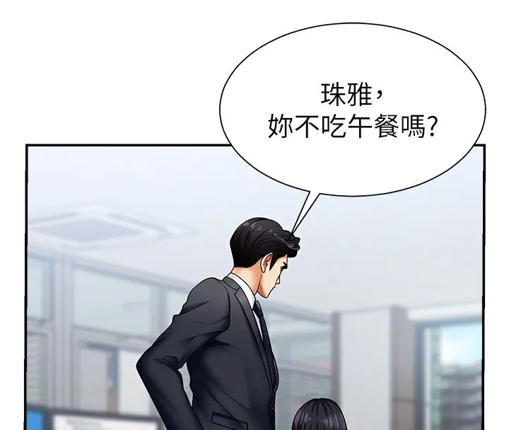 肉体审判 第4话-口技有待训练的卖身女 第120页