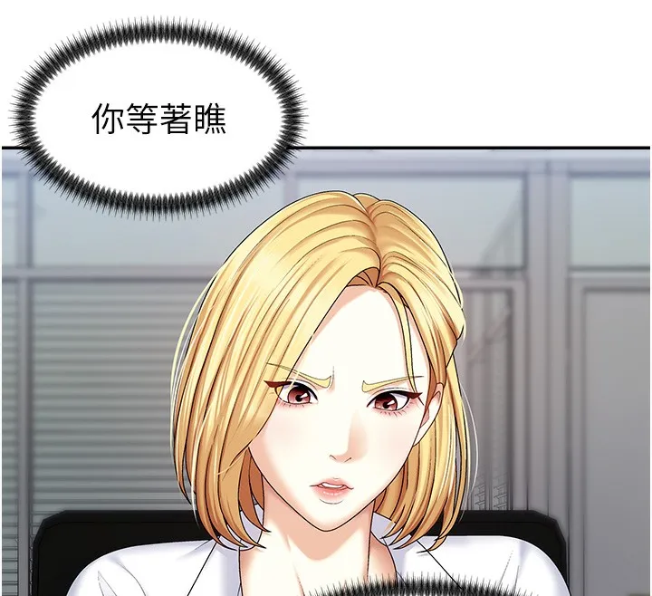肉体审判 第4话-口技有待训练的卖身女 第116页