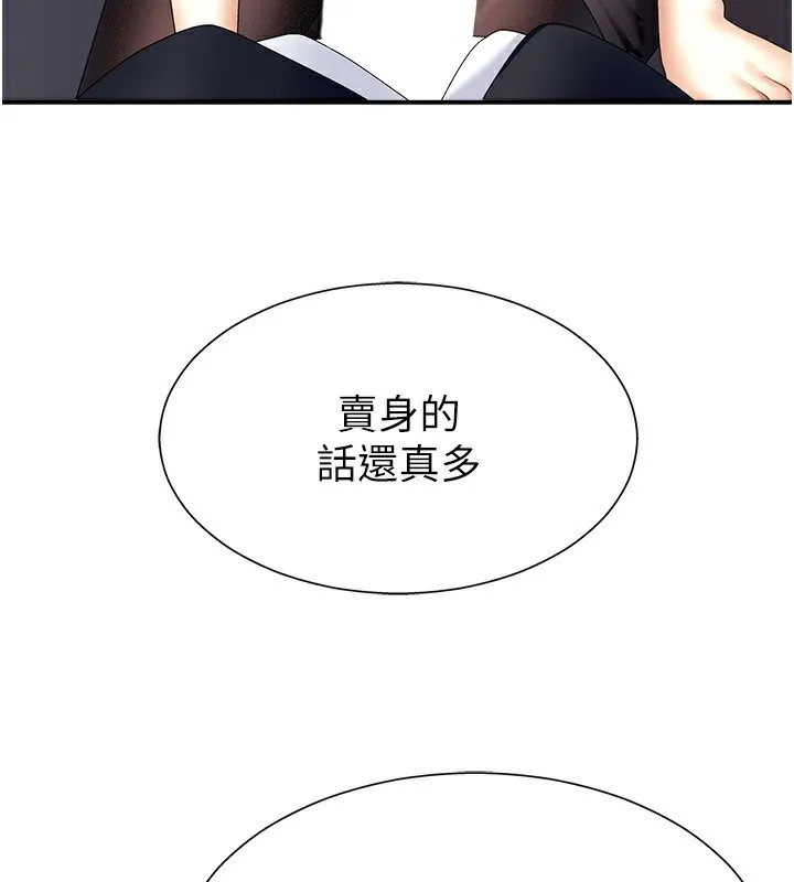 肉体审判 第4话-口技有待训练的卖身女 第60页