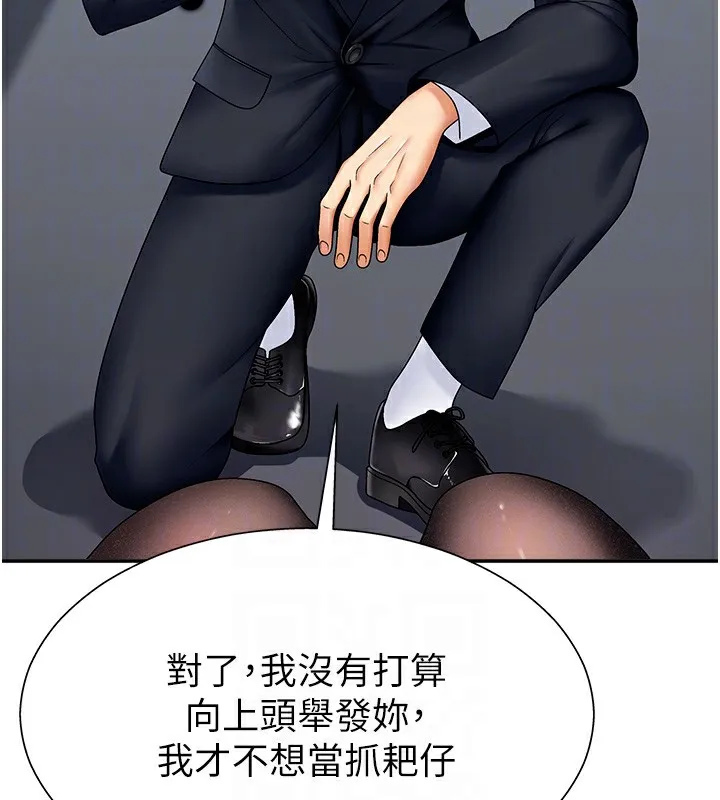 肉体审判 第4话-口技有待训练的卖身女 第20页