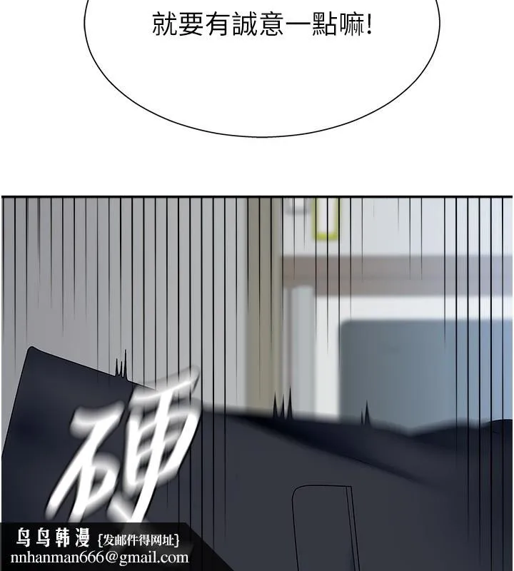 肉体审判 第4话-口技有待训练的卖身女 第72页