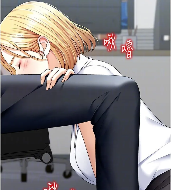 肉体审判 第4话-口技有待训练的卖身女 第81页