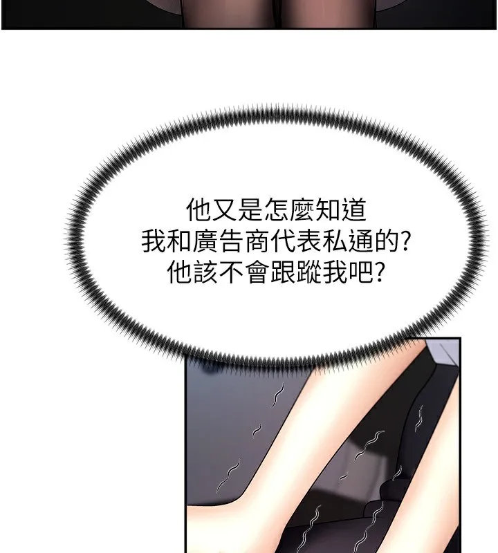 肉体审判 第4话-口技有待训练的卖身女 第13页