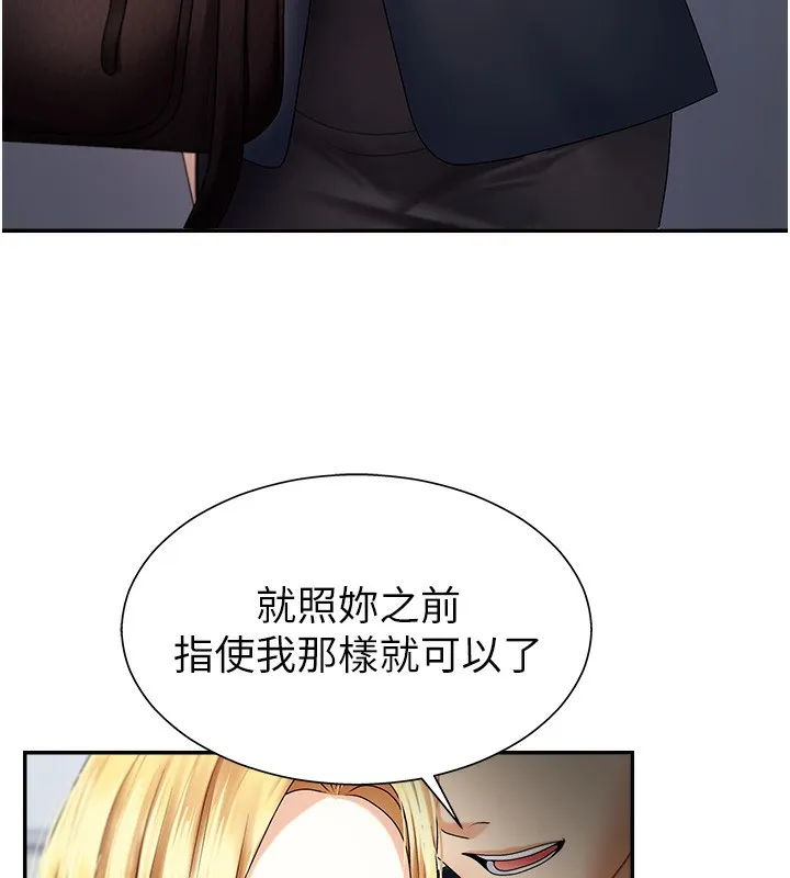 肉体审判 第4话-口技有待训练的卖身女 第38页