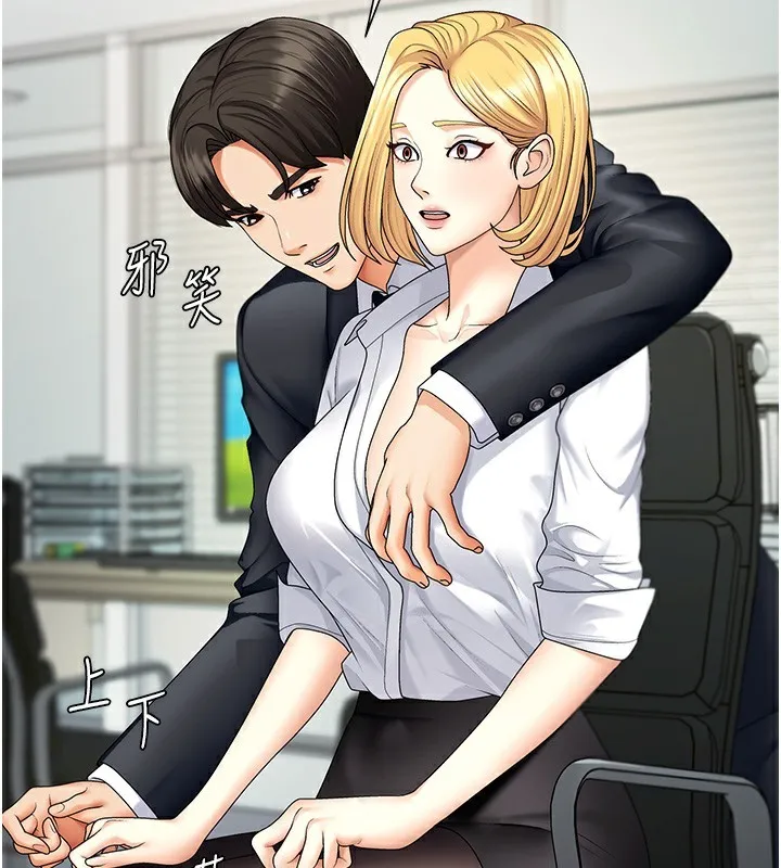肉体审判 第4话-口技有待训练的卖身女 第2页