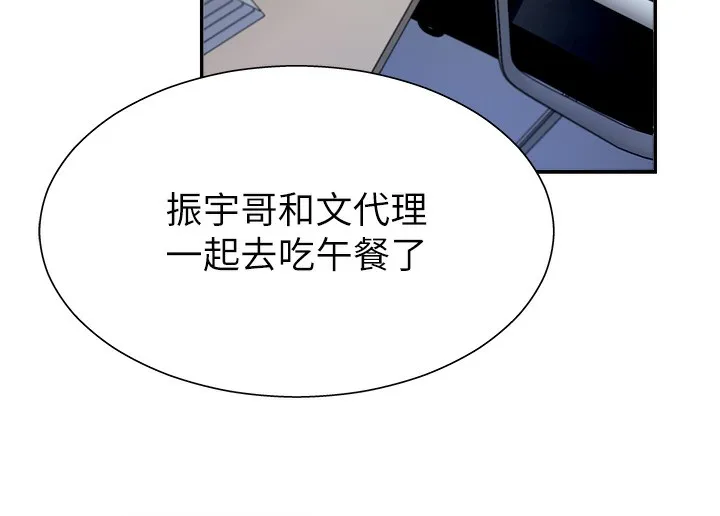 肉体审判 第4话-口技有待训练的卖身女 第123页