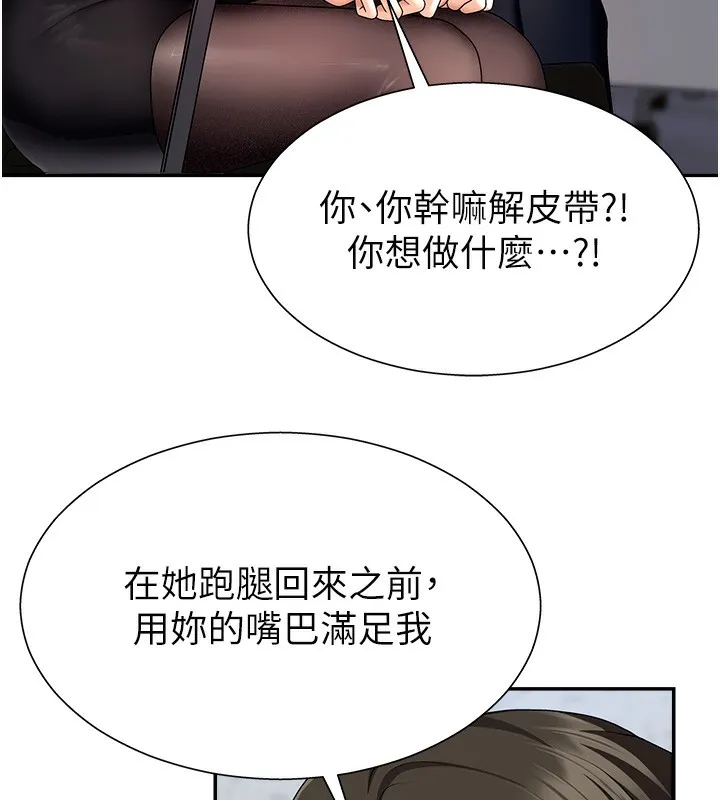 肉体审判 第4话-口技有待训练的卖身女 第52页