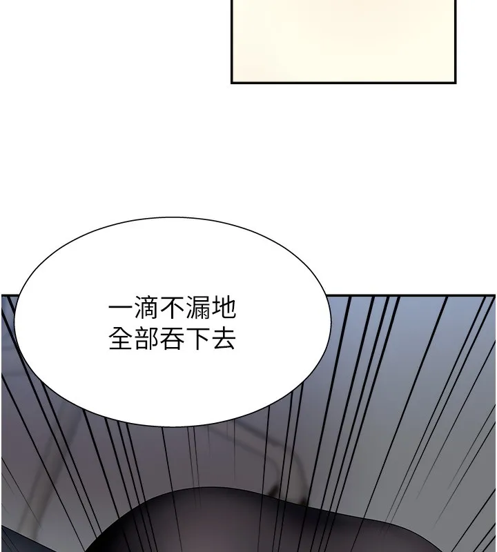 肉体审判 第4话-口技有待训练的卖身女 第101页