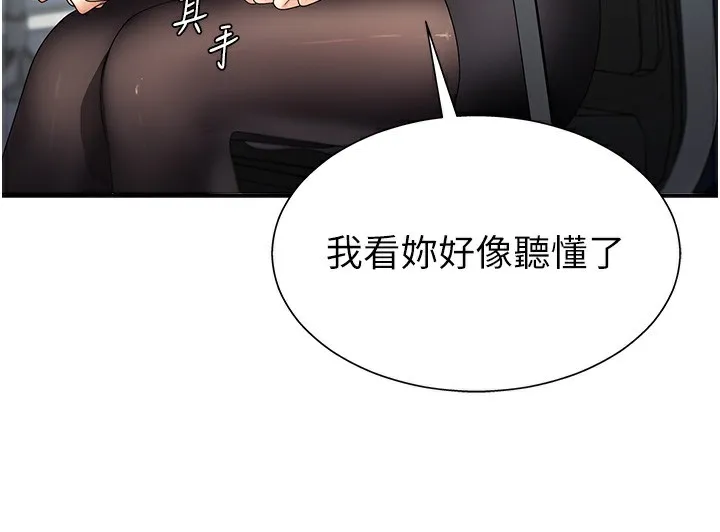 肉体审判 第4话-口技有待训练的卖身女 第3页