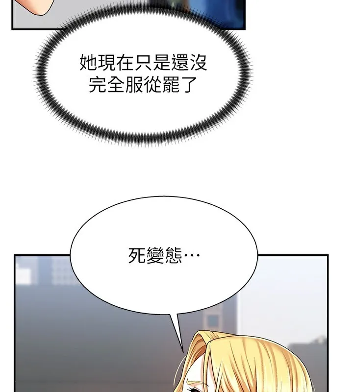 肉体审判 第4话-口技有待训练的卖身女 第62页