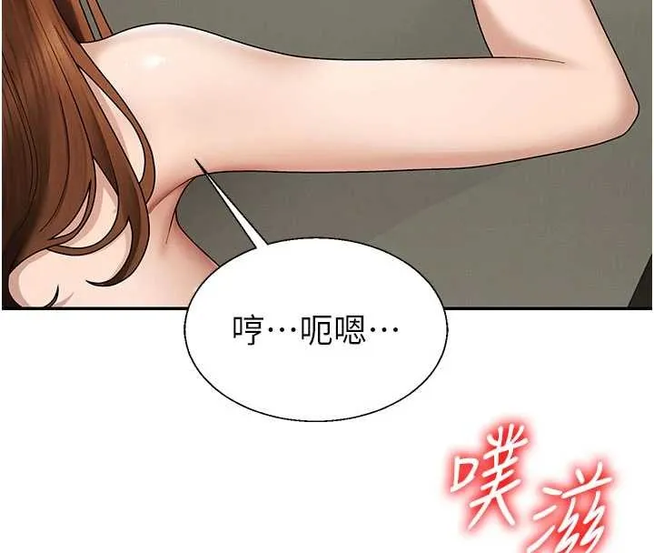 肉体审判 第45話-女友再找就有 第77页