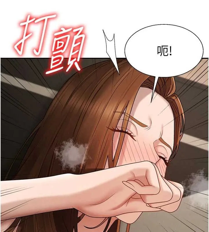 肉体审判 第45話-女友再找就有 第117页