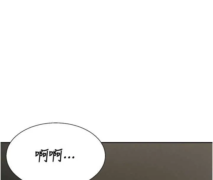 肉体审判 第45話-女友再找就有 第8页