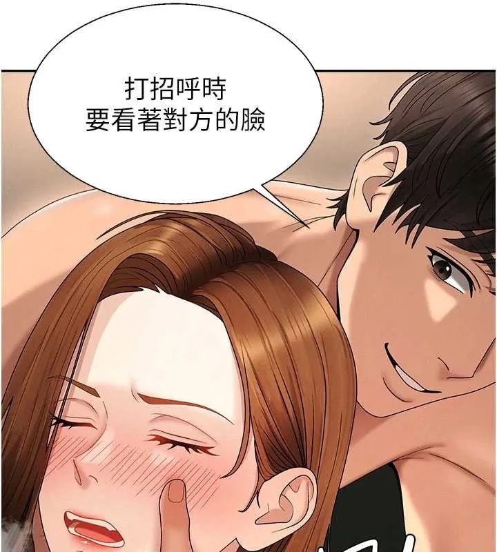 肉体审判 第45話-女友再找就有 第44页