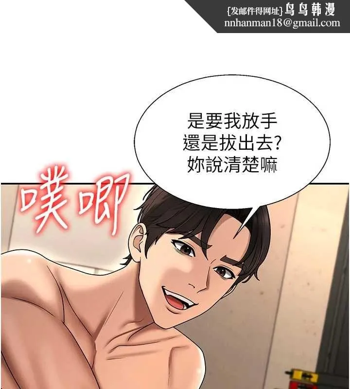 肉体审判 第45話-女友再找就有 第68页