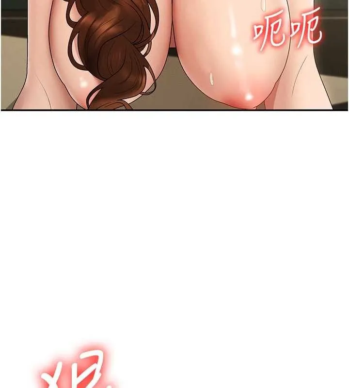 肉体审判 第45話-女友再找就有 第39页