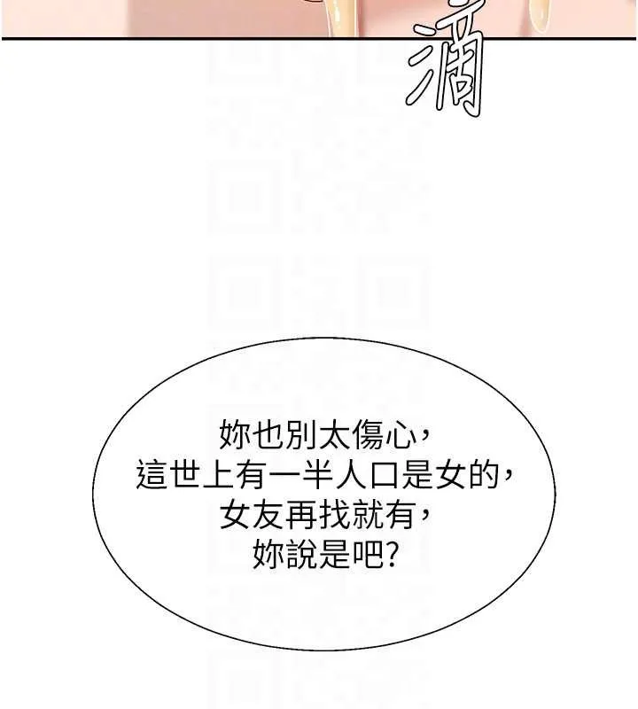 肉体审判 第45話-女友再找就有 第92页