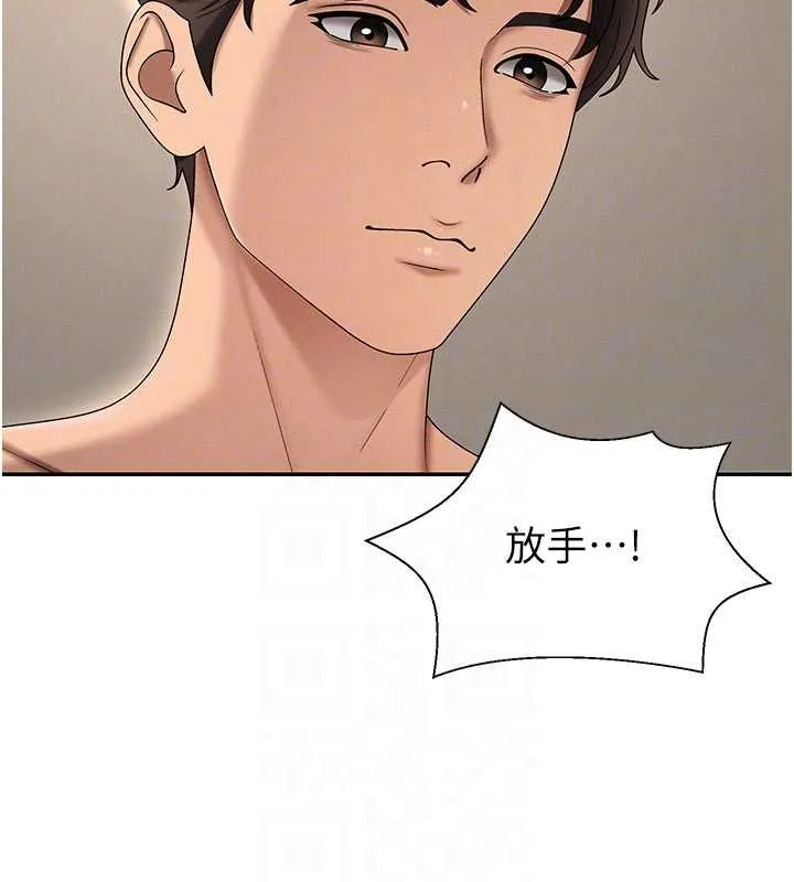 肉体审判 第45話-女友再找就有 第63页