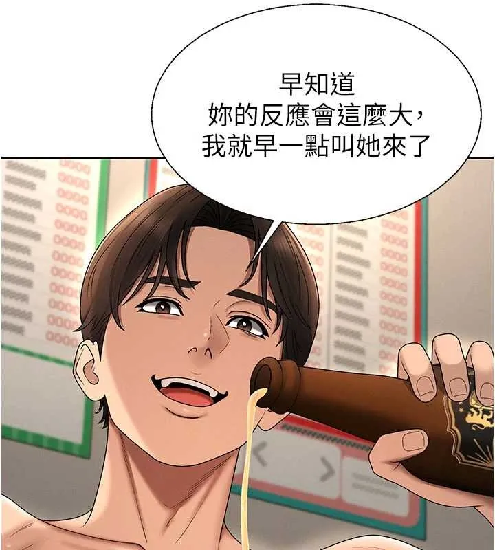 肉体审判 第45話-女友再找就有 第88页
