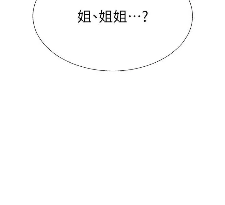肉体审判 第45話-女友再找就有 第12页