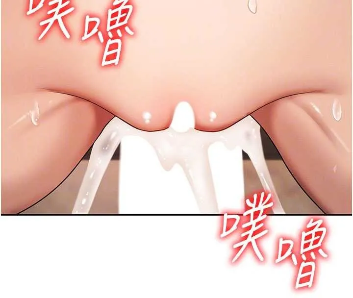 肉体审判 第45話-女友再找就有 第124页