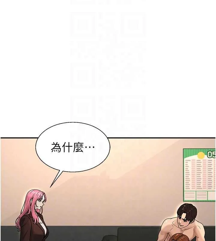 肉体审判 第45話-女友再找就有 第49页