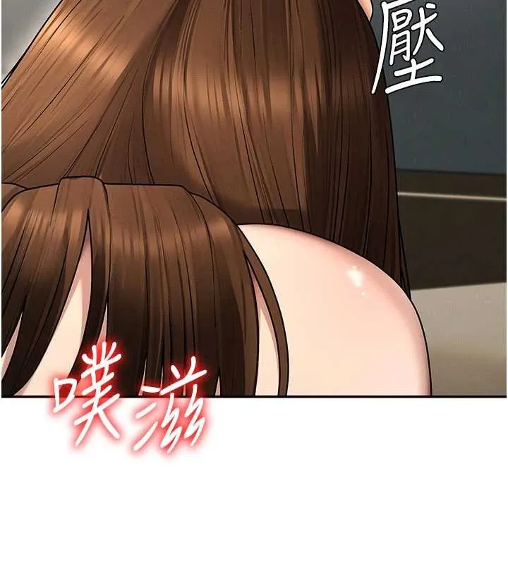 肉体审判 第45話-女友再找就有 第84页