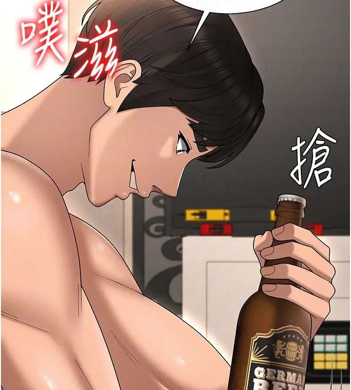 肉体审判 第45話-女友再找就有 第80页
