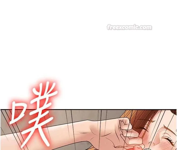 肉体审判 第45話-女友再找就有 第120页