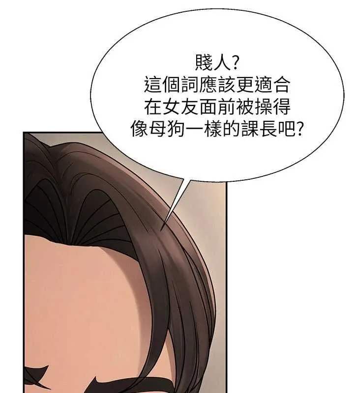 肉体审判 第45話-女友再找就有 第71页
