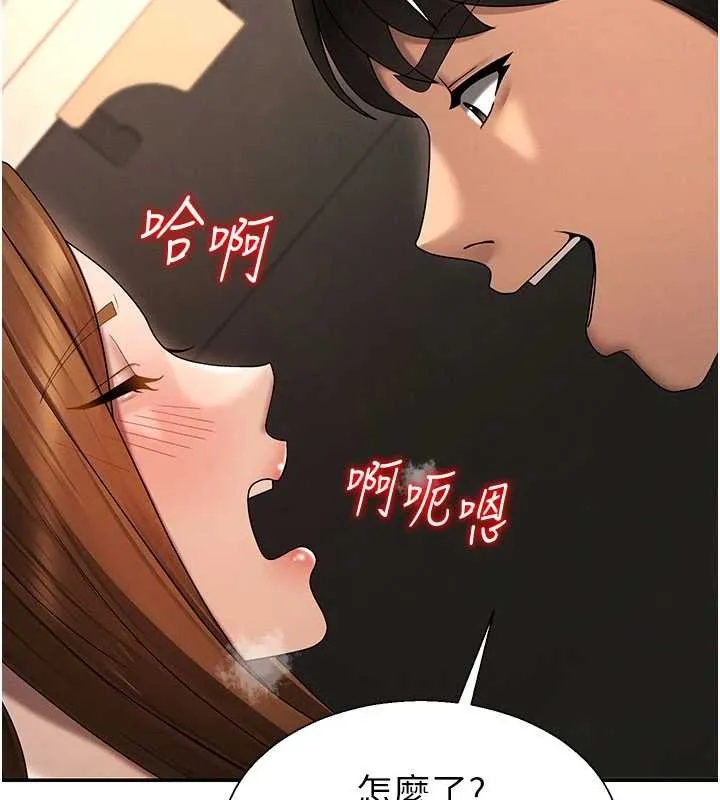 肉体审判 第45話-女友再找就有 第104页